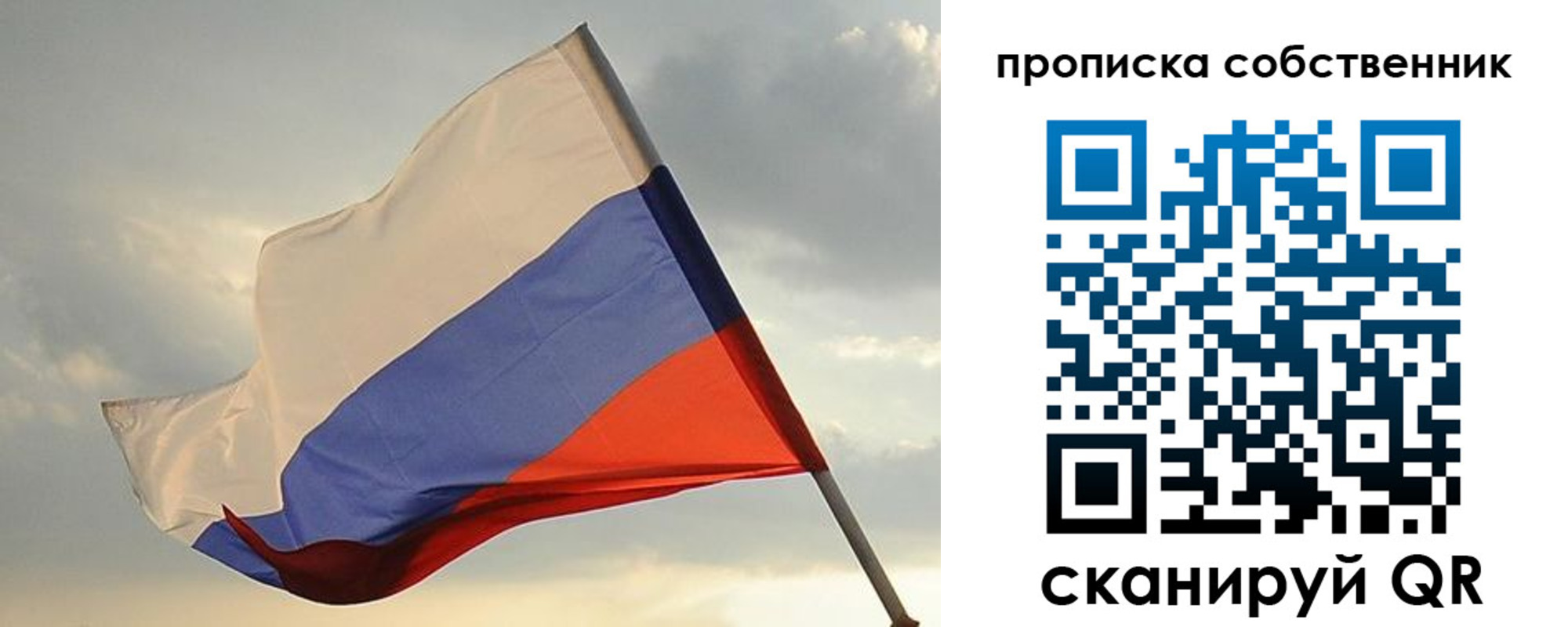 временная регистрация для школы в Морозовске