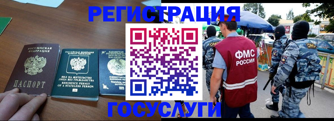 временная регистрация надежно в Морозовске