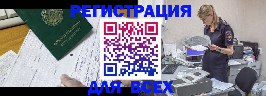 временная регистрация законно в Морозовске