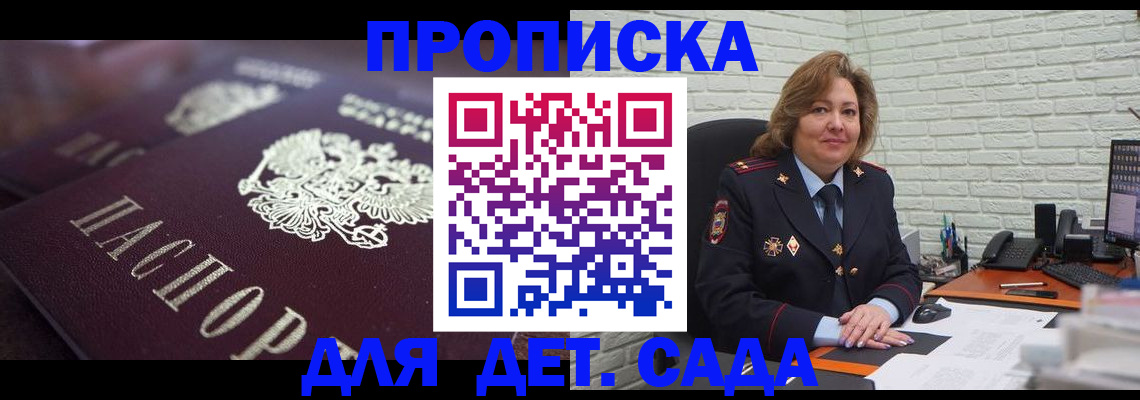 временная регистрация недорого в Морозовске