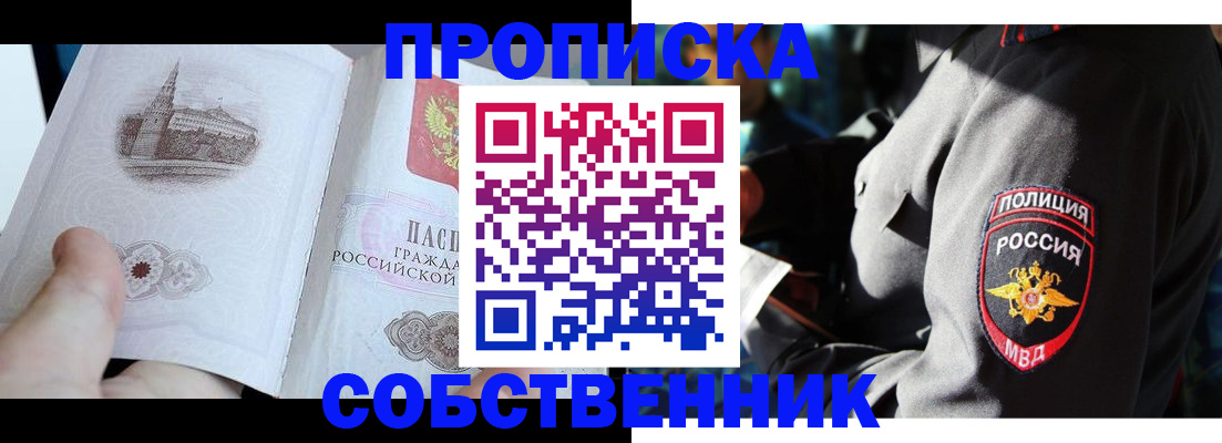 временная регистрация надежно в Морозовске