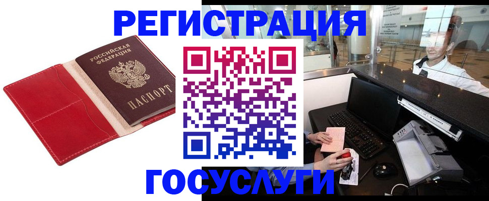 временная регистрация надежно в Морозовске