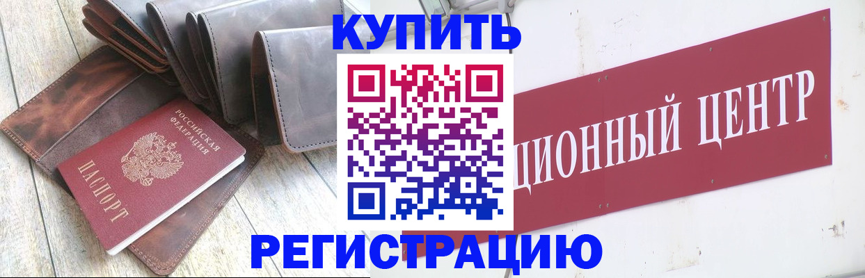 прописка для кредита в Морозовске